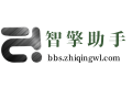 智擎助手